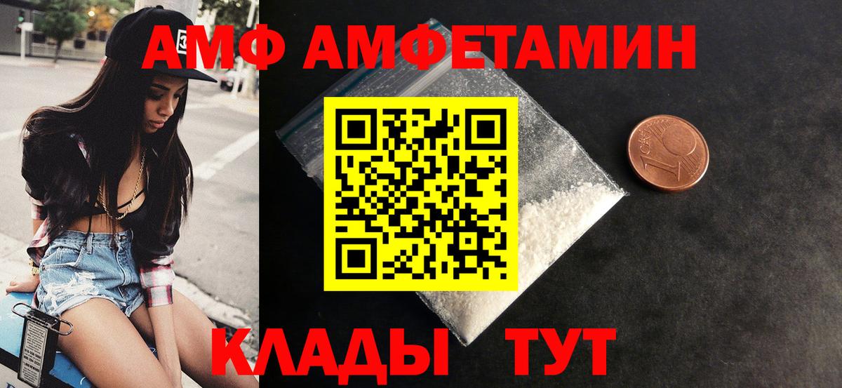 АМФ 98% Ханты-Мансийск