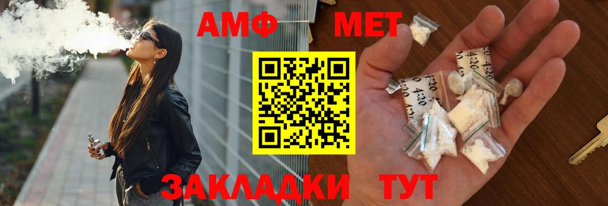 АМФ Розовый  Вход с VPN  Ханты-Мансийск 