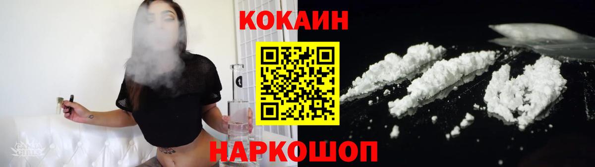Cocaine Колумбийский Ханты-Мансийск