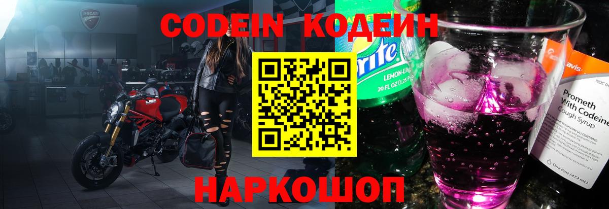 Ханты-Мансийск  Кодеин напиток Lean (лин)  Вход с VPN  Codein напиток Lean (лин) 