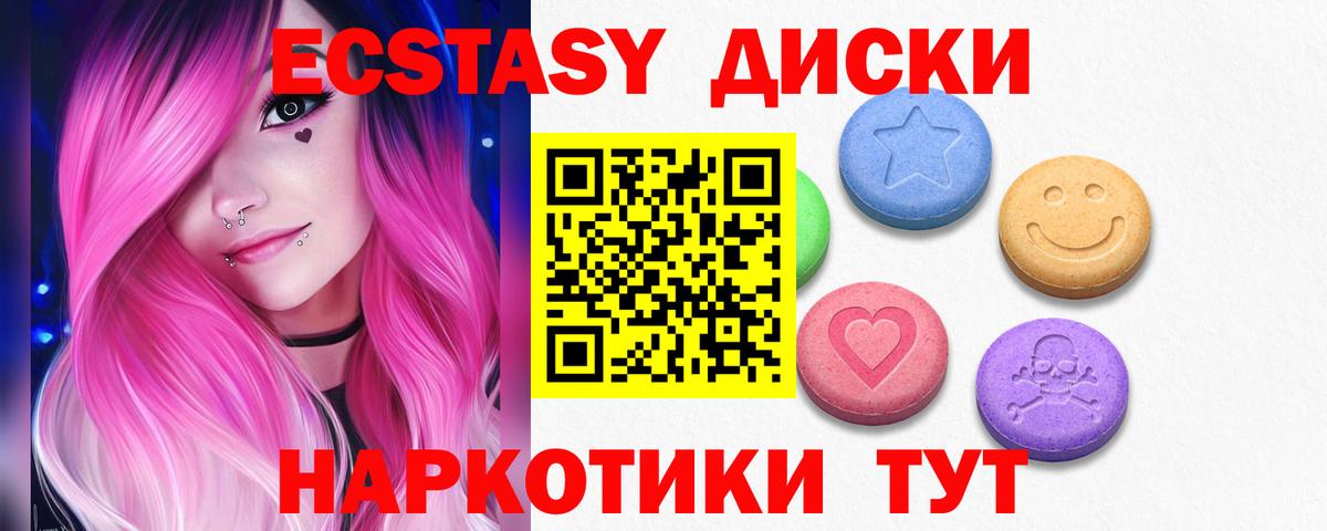 Ecstasy TESLA  Вход с VPN  Ecstasy бентли  Ханты-Мансийск 