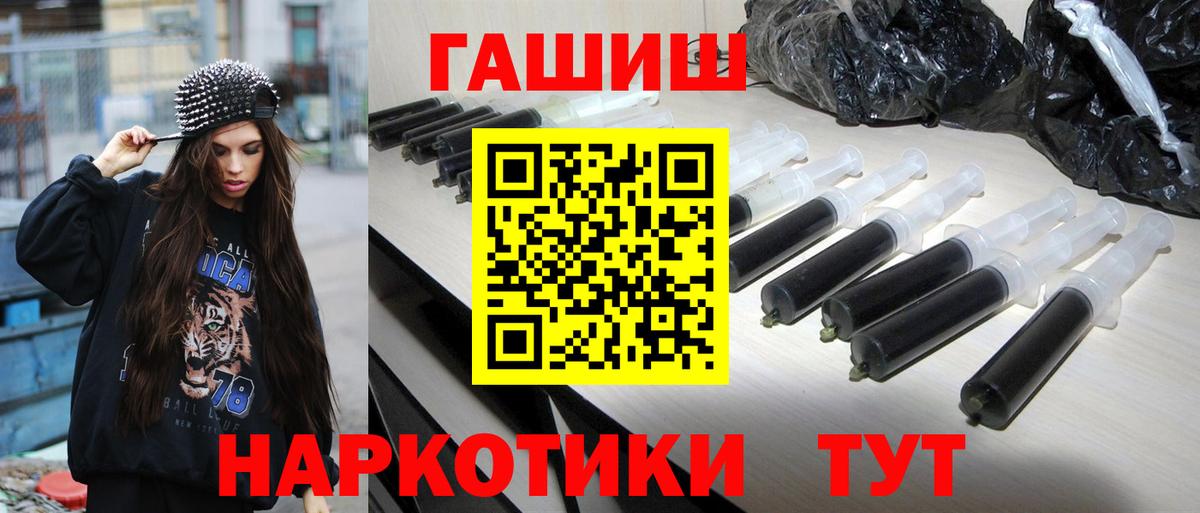 Гашиш 40% ТГК Ханты-Мансийск