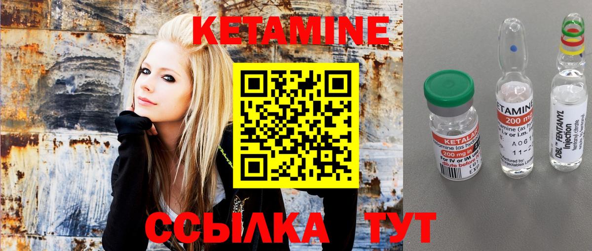 Ханты-Мансийск  КЕТАМИН VHQ  Вход с VPN 