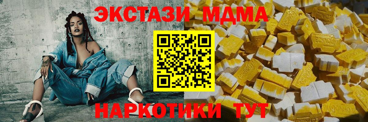 МДМА  МДМА кристаллы  Вход с VPN  MDMA crystal  Ханты-Мансийск 