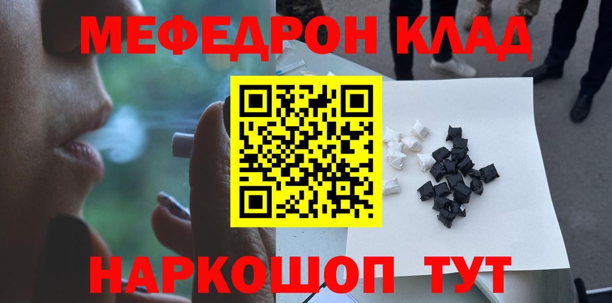 МЯУ-МЯУ  Вход с VPN  Меф  Мефедрон мяу мяу  Ханты-Мансийск  МЯУ-МЯУ VHQ 