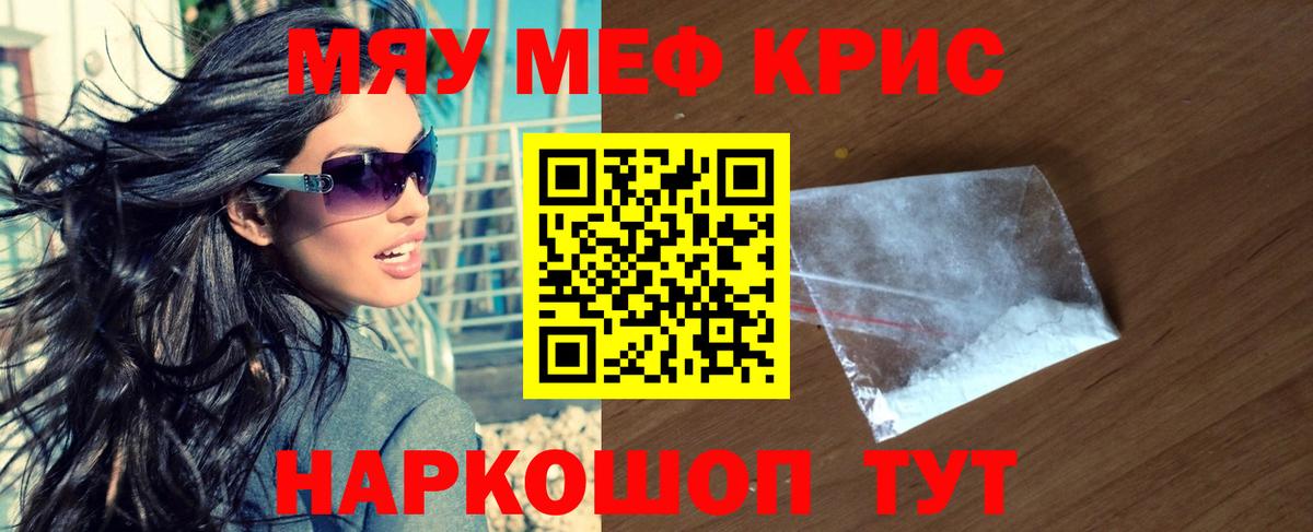 Меф кристаллы Ханты-Мансийск