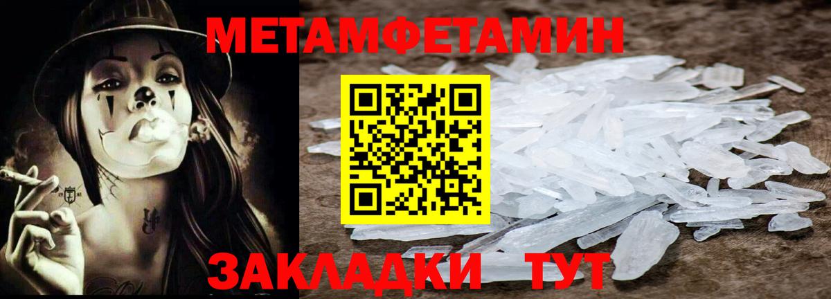 Ханты-Мансийск  Первитин винт  Первитин винт  Вход с VPN 