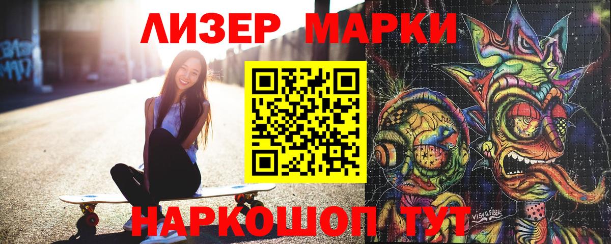 Марки NBOMe 1,8мг  Марки NBOMe 1,8мг  Марки N-bome  Ханты-Мансийск  Вход с VPN 