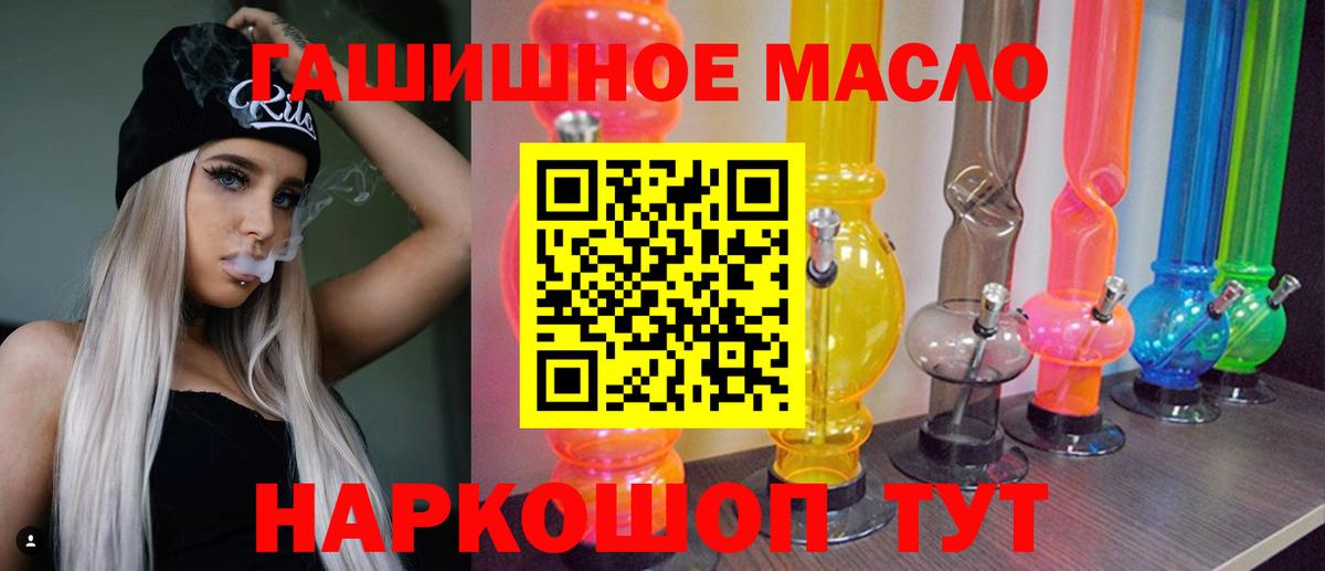 ТГК вейп  Дистиллят ТГК концентрат  Вход с VPN  Ханты-Мансийск 